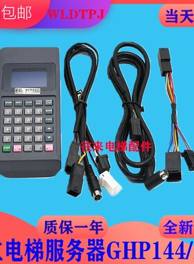 全新原厂日立服务器日立电梯服务器GVF-3/UAX-2/HGP/MCA/LCA/HGE