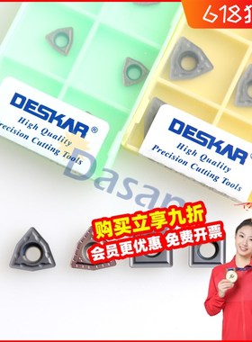 戴斯卡U钻刀片快速钻头暴力钻通用刀粒WCMX050308 LF6018/SP05