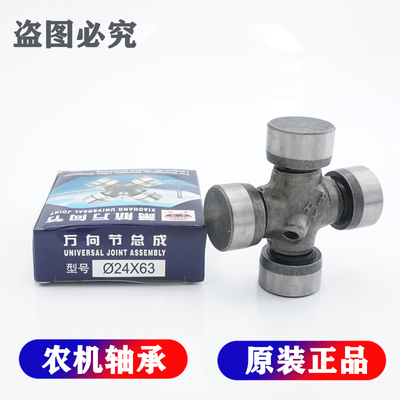 萧航 万向节轴承 十字轴承 EQ140转 CA141转 24*63 NJ131转 24*62