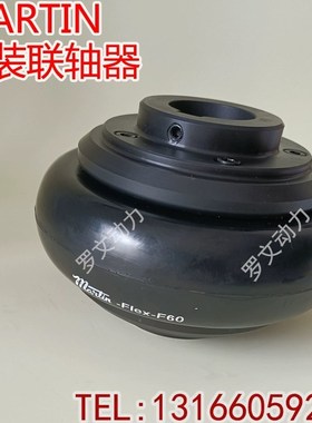 MARTIN FLEX F140F160F60F70F80F90F100F110F180F美国马丁联轴器