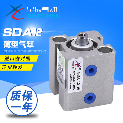 星辰气动元件JD-SDA12/16-5/15/10/20/25/30/40/5-B薄型气缸现货