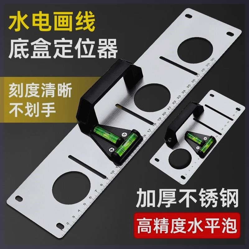 瓦工划线神器多线位通用工地线盒画线神器水平辅助不锈钢划线