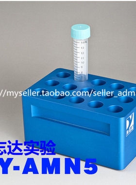 15ML离心管架 PCR 冰存管架 低温管架 DY-AMN5