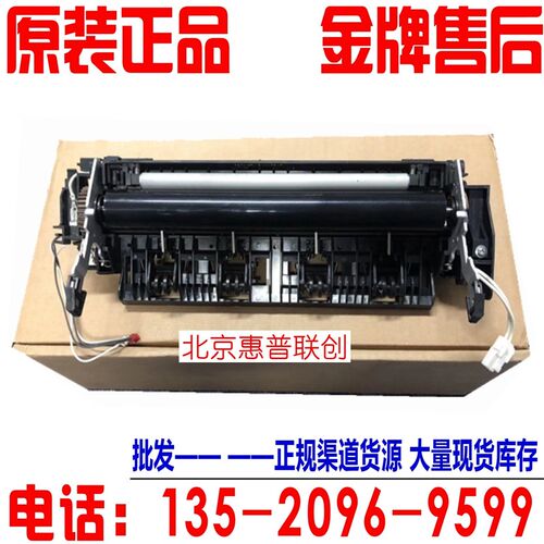 原装 兄弟5340 5350 8880定影组件联想3600 3650 M7900加热组件