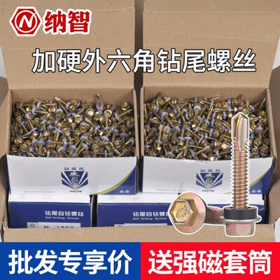 外六角钻尾自攻螺丝 镀彩锌自攻丝螺钉燕尾丝 彩钢瓦自攻螺丝钉