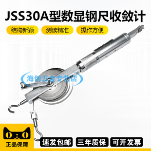 中交建仪JSS20A数显钢尺收敛计隧道位置收敛计数显钢尺位移计