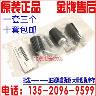 C8025 京瓷FS6025输稿器搓纸轮6030 C8020 6525 300I原稿搓 3010i