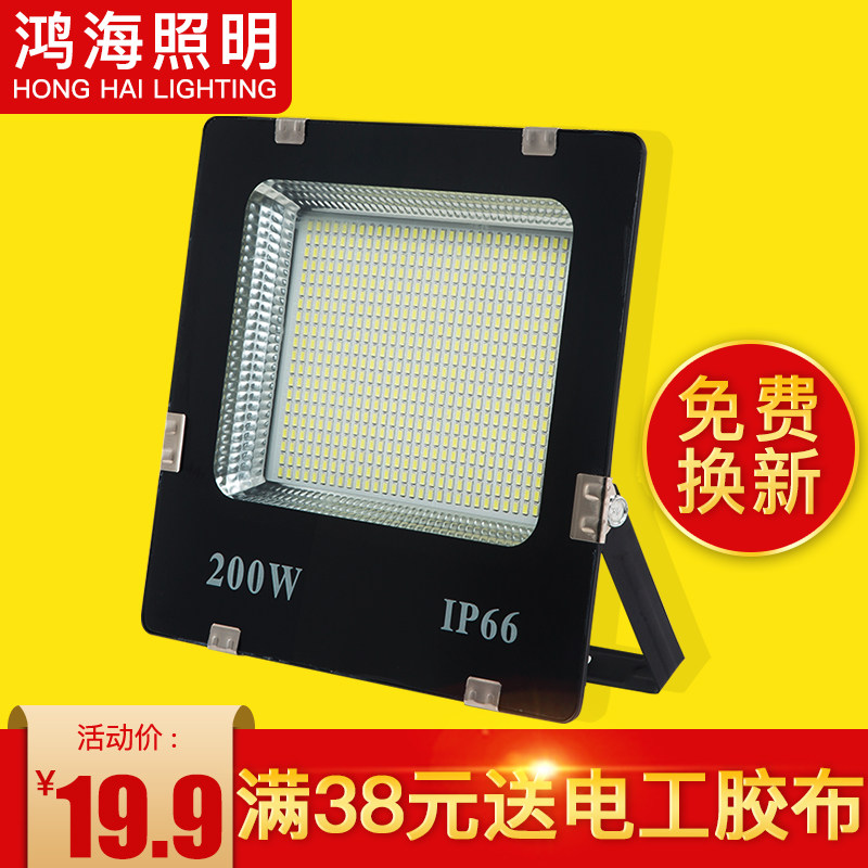 投光灯户外防水照明灯仓库工厂灯广告led射灯室外工程100w探照灯