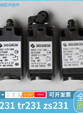 限位开关 行程微动开关缓冲器 zr231 tr231 zs231 ts231 电梯配件