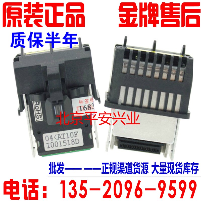 全新原装 得实DS1700  AR600 AR300 AR 510打印头 针头