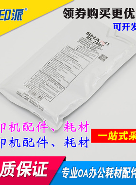 贸易适用 夏普1808S载体AR1808S 2008d 2308 2328 MX-235CV显影剂