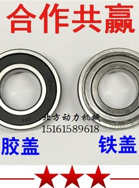 轴承16018 16019 16020 16021 16022 16024 16026 16028 16030