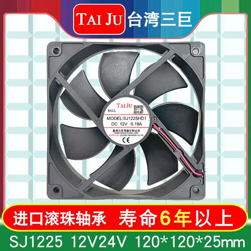 台湾三巨12V 24V 48V散热风扇12038 SJ1225HD1 1225HD2 大风量