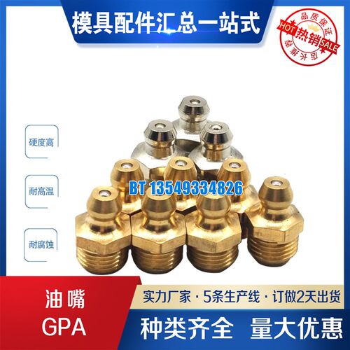 油嘴 黄铜 软管 接头GPA6 6A 1 2 GPAS6 6A 1 2