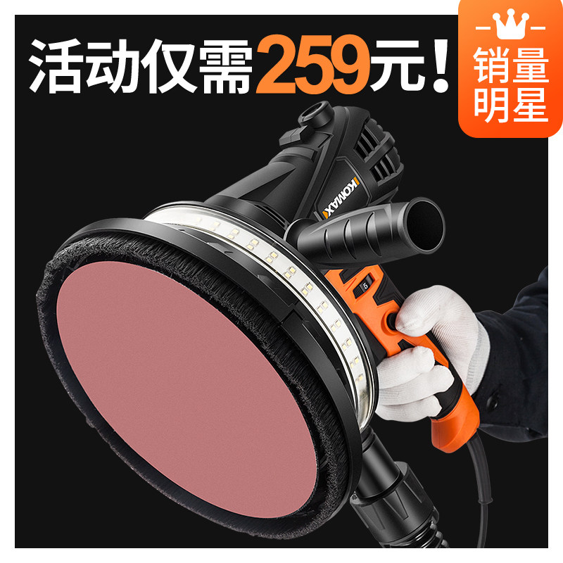科麦斯墙壁砂纸机腻子打磨机墙面抛光机电动磨墙机多功能无尘超轻