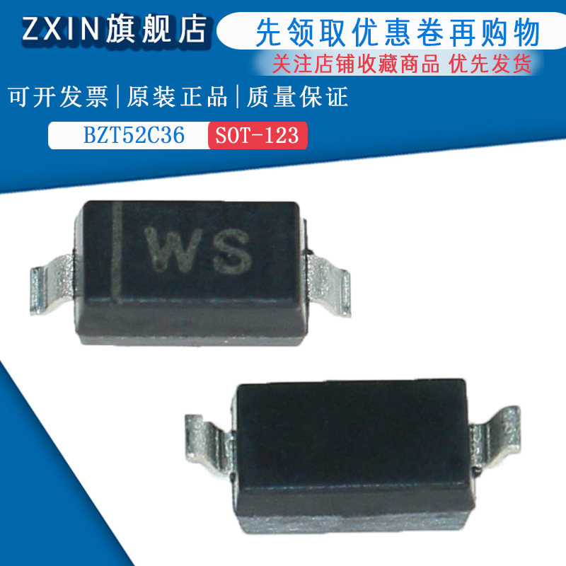 原装正品 BZT52C36S 丝印WS SOD-323 36v稳压二极管(50只)