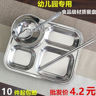 304不锈钢幼儿园餐盘儿童分格餐盘学生餐具四格五格带盖餐盘套装