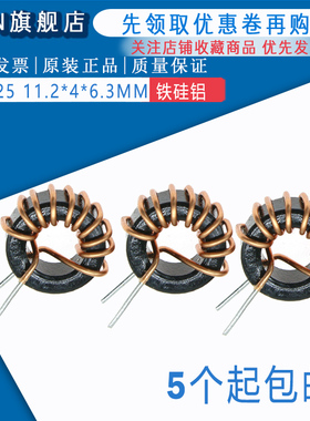 铁硅铝磁环电感100UH KS044125 0.6线 22 33UH 47UH 68UH 040125A