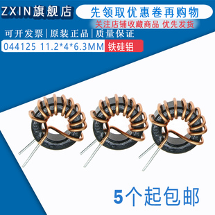 0.6线 33UH 47UH 040125A 铁硅铝磁环电感100UH 68UH KS044125