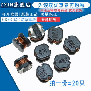 100UH 150UH 220UH CD43贴片电感4.5 470UH 3.2 330UH 680UH