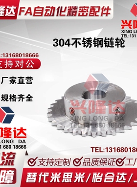 替代 怡合达 链轮 VLC01-25/VLC11-25-16 17 18 19 20 21-D10/D12