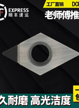 金刚石刀片 PCD铝铜CBN淬火钢DCMT070202/DCGT070204/070208 刀粒