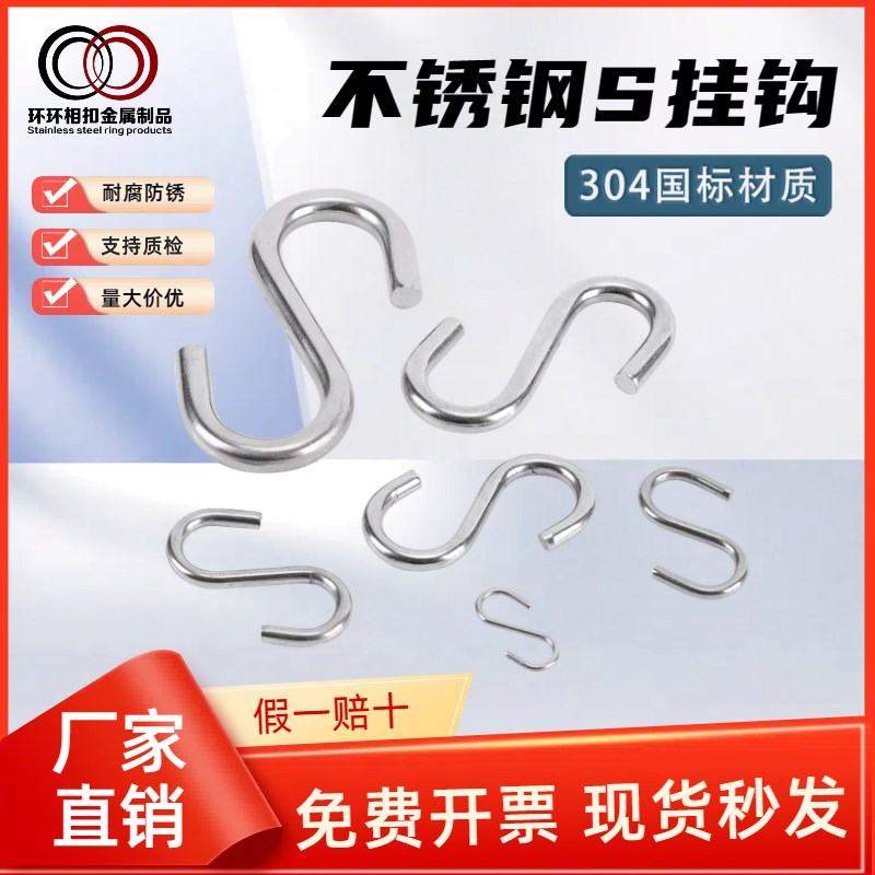304不锈钢S钩 厨房S型挂钩子 横杆实心挂钩厨房家居便利无痕粘钩