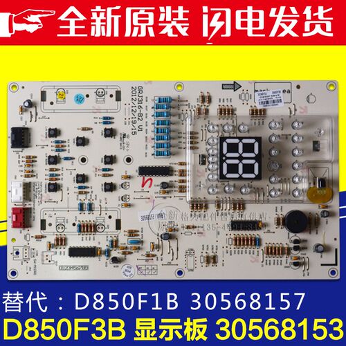 适用格力空调 D850F3B显示板 30568153 30568157控制板GRJ316-B2