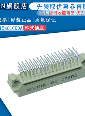 DIN41612 9001-15481C00A 348弯针 弯公 9001-15481COOA欧式插座