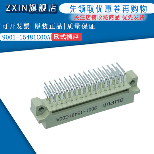 DIN41612 9001-15481C00A 348弯针 弯公 9001-15481COOA欧式插座