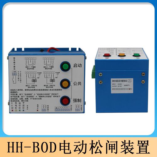 电动松闸装置HH-BOD DC110V/无机房电梯停电应急抱闸电源