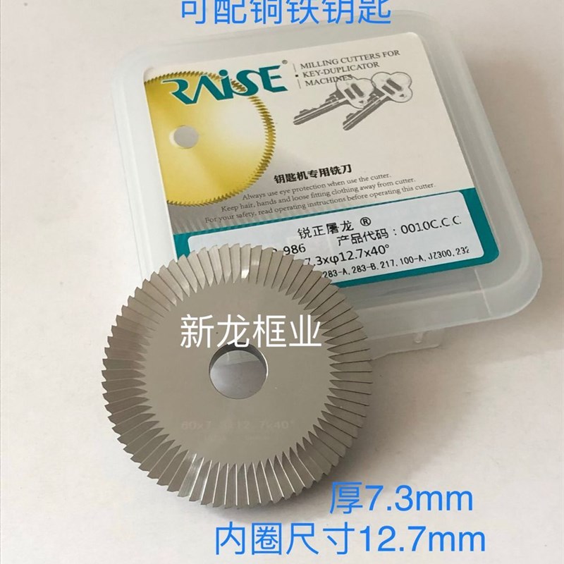 锐正全钨钢屠龙刀60X7.3X12.7卧式匙机圆铣刀可铜铁混打
