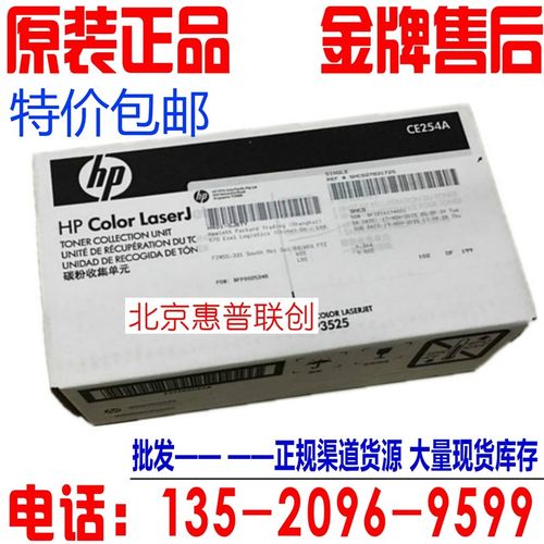 全新原装 HPM551 3525 570 575清洁单元 碳粉收集器 废粉仓CE254A