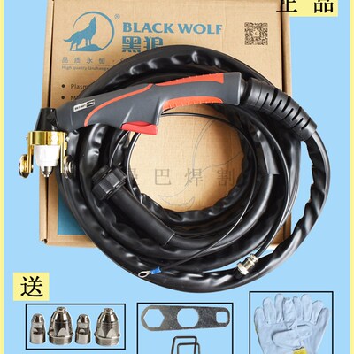正品黑狼P80等离子割枪P80A100A120A手工切割枪整套原厂枪组线