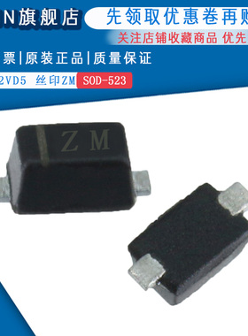 原装正品CESD12VD5 丝印ZM SOD-523 TVS二级管 (50只)