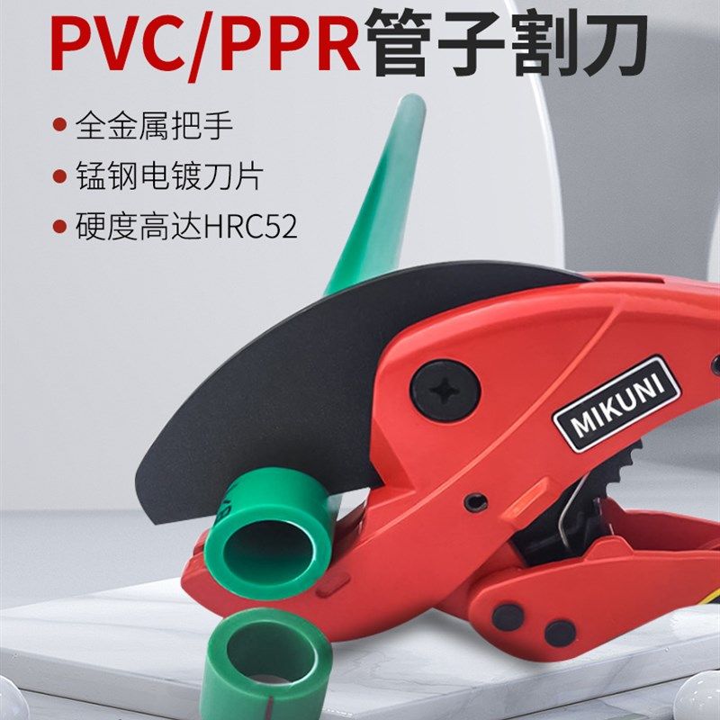 ppr水管剪刀专业棘轮剪管剪pvc管刀管子割刀线管割管钳热熔切管器,金属材料及制品,金属罐/桶/瓶,淘宝优惠券,粉丝福利购,淘宝优惠卷