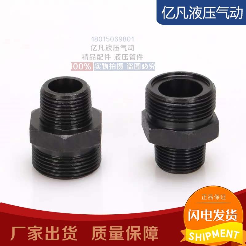 984焊接式端直通锥螺纹A型管接头体JB/ZQ4399.2-97(206)对丝黑,搬运/仓储/物流设备,其他起重搬运设备,淘宝优惠券,粉丝福利购,淘宝优惠卷