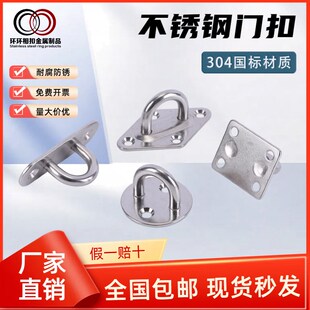 304不锈钢门扣插销门栓锁扣木门保险卡扣通用型明装挂锁固定搭扣
