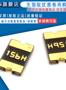 1812 贴片自恢复保险丝/保险管 PPTC MF-MSMF150-2 1.5A 6V