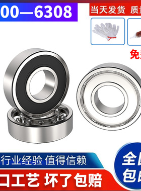深沟球轴承6300 301 302 303 304 305 306 307ZZ RS高速
