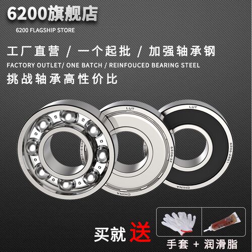 深沟球轴承6000 6001 6002 6003 6004 6005 6006 6007 6008ZZ/2RS