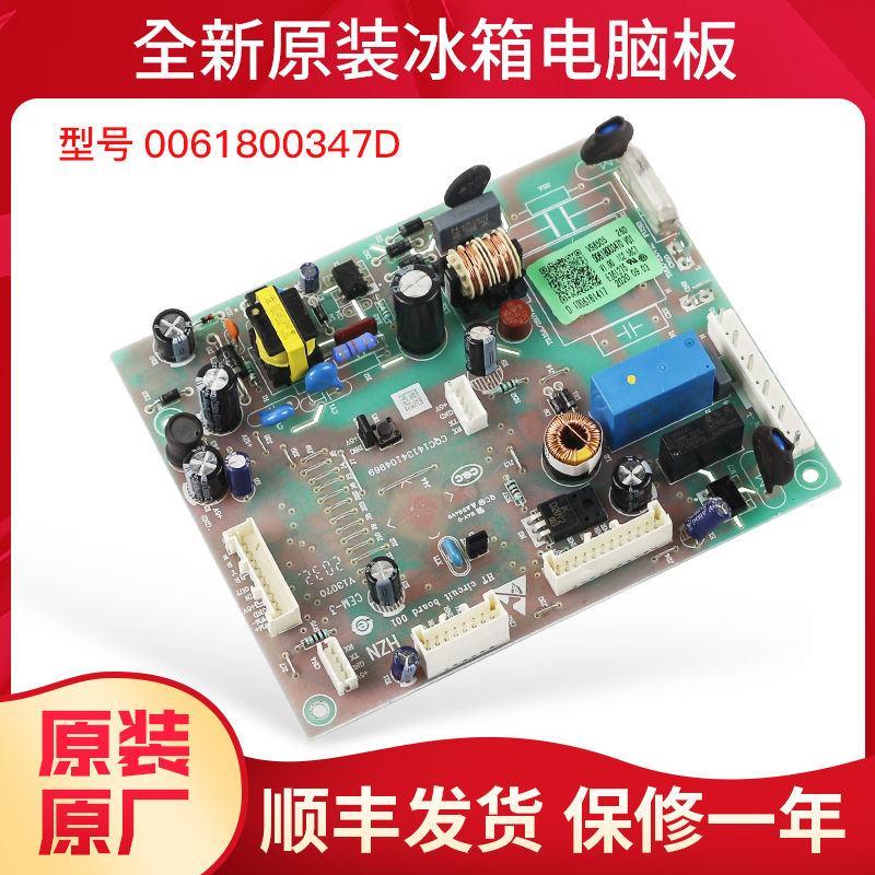 适用海尔冰箱电脑板主板BCD-478WGLTD5DC9U1/458WDVMU1/477WDPCU1