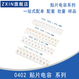 6.3V 10V 10% 4.7UF 陶瓷 X5R 475K 25V 0402贴片电容0.1UF 16V