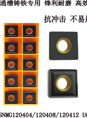 数控刀片四方外圆生铁铸铁SNMA SNMG120404/120408/120412 UC5115