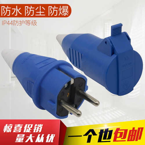 工业插头插座连接器2芯4芯5孔16A/63A防水防爆航空插头公母对接