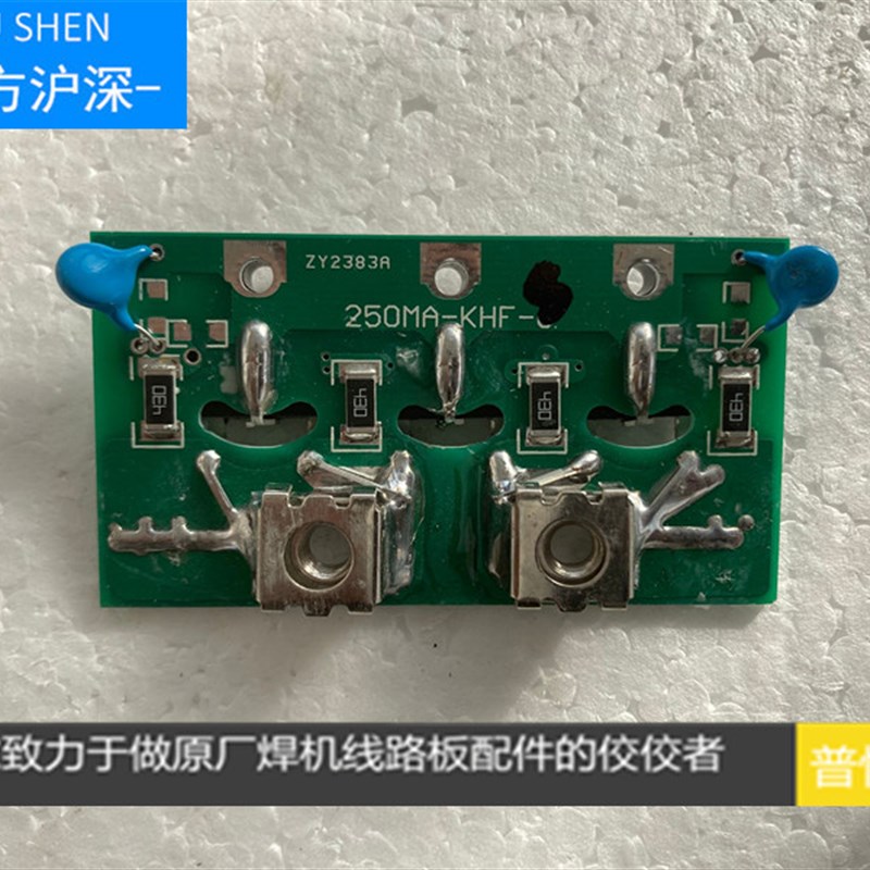 250MA焊机整流板,255焊机整流板,315T电焊机整流板