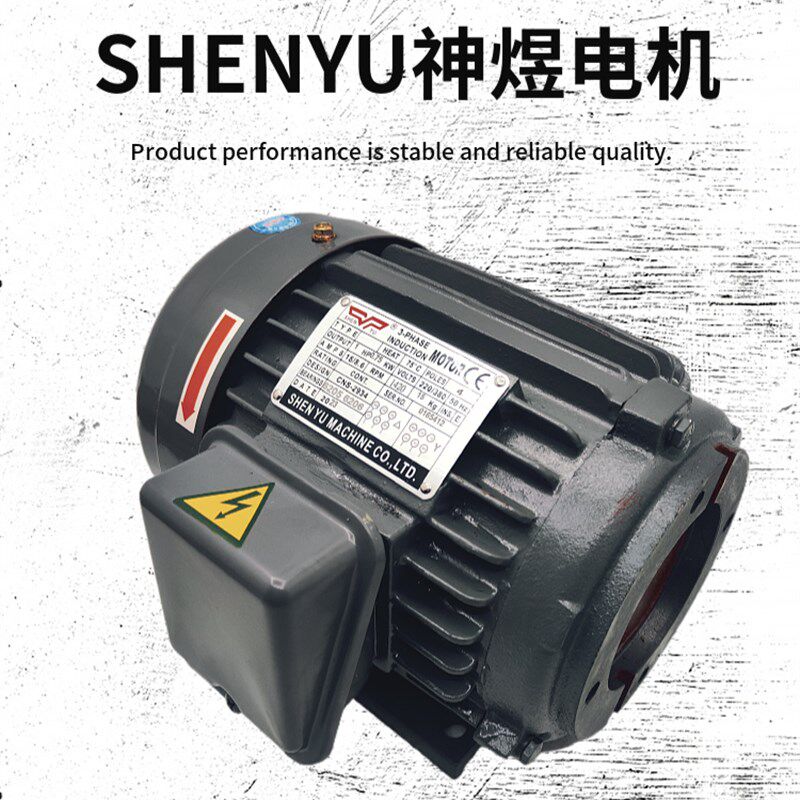 SHENYU台湾神煜内插式液压油泵电机 075 15KW 22 37 55 75