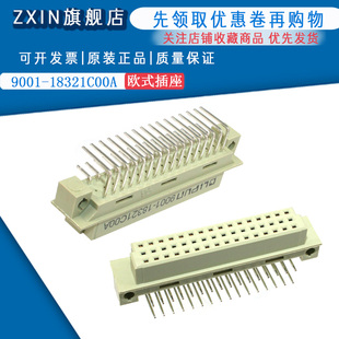 32P 连接器 232 2.54MM 18321C00A 9001 16P 弯针母座 插座 欧式