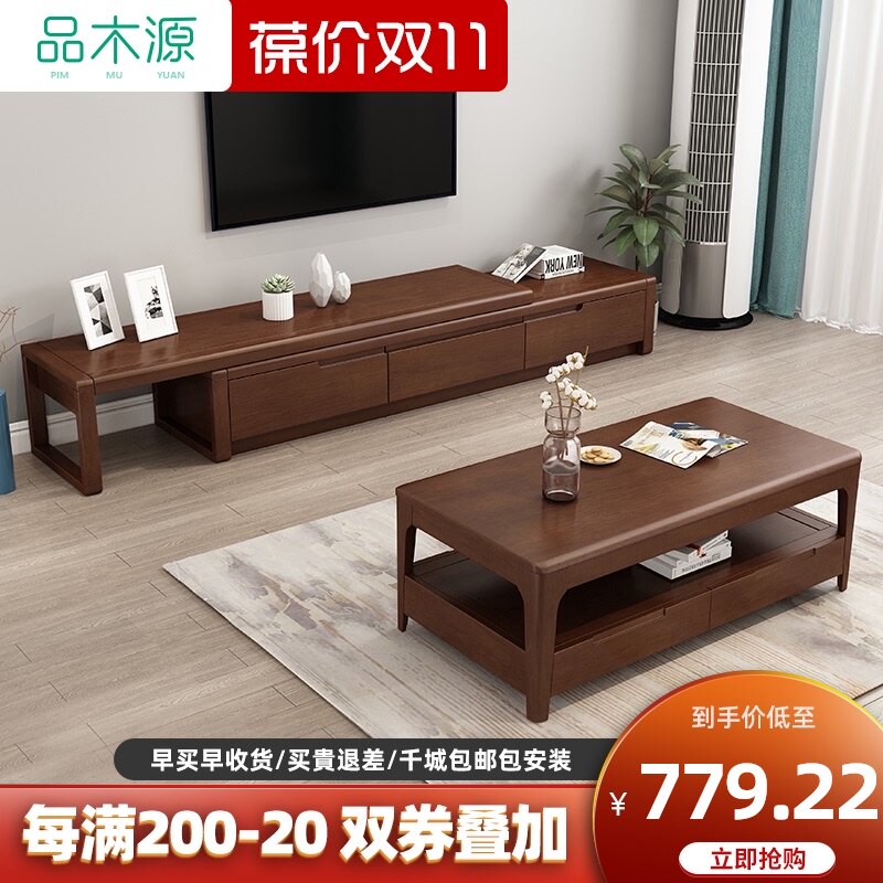 可伸缩实木电视柜茶几组合北欧简约小户型客厅电视机柜子卧室地柜