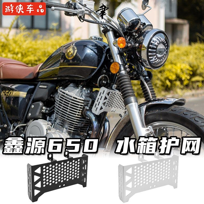 鑫源棍王650改装配件油冷器保护罩装饰罩水箱网散热罩铝合金护板,3C数码配件,USB多功能数码宝,淘宝优惠券,粉丝福利购,淘宝优惠卷